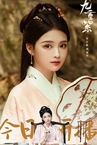 Cửu Trùng Tử
