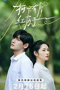 Dưới Tán Cây Có Ngôi Nhà Mái Đỏ