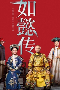 Hậu Cung Như Ý Truyện