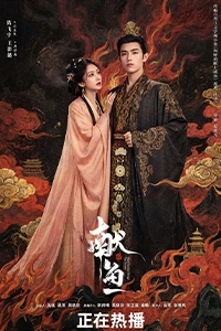 Hiến Ngư