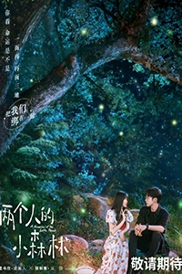Khu Rừng Nhỏ Của Hai Người