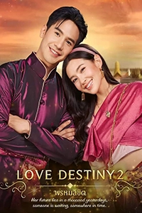 Ngược Dòng Thời Gian Để Yêu Anh Phần 2