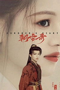 Triều Tuyết Lục