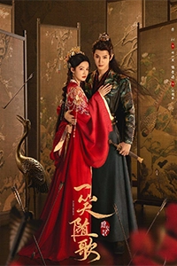 Nhất Tiếu Tùy Ca