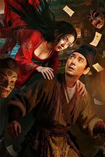 Phán Quyết Yêu Tà