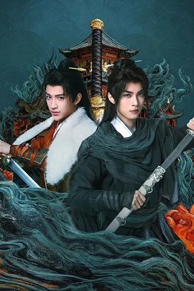 Thiếu Niên Ca Hành: Thiên Hạ Vô Song