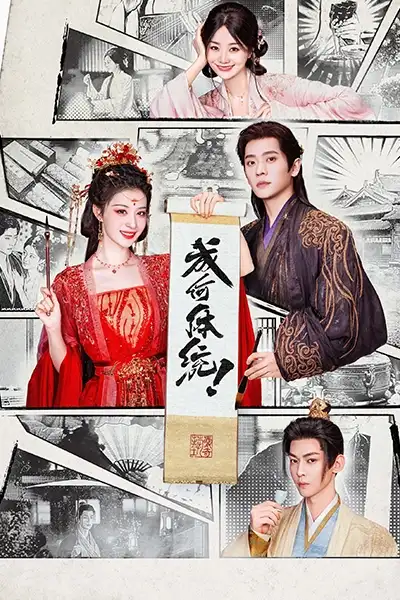 Còn Ra Thể Thống Gì Nữa?
